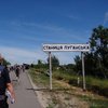 В Луганской области ввели режимные ограничения