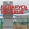 Граждан Украины, Польши и Литвы не будут пускать в Беларусь - посол