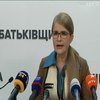 Юлія Тимошенко закликала створити Національний штаб боротьби з COVID-19