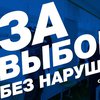 ОП-ЗЖ Харькова: На 10 участках Слободской ТИК будут пересчитаны голоса