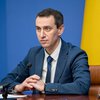 Украина может попросить ВОЗ направить медиков - Ляшко