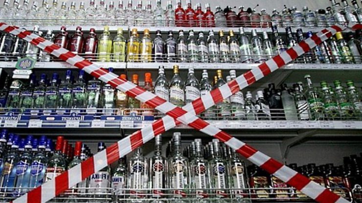 Запрет на алкоголь/ Фото: kr.informator.ua