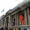 Протестующие в Гватемале подожгли здание парламента (видео)