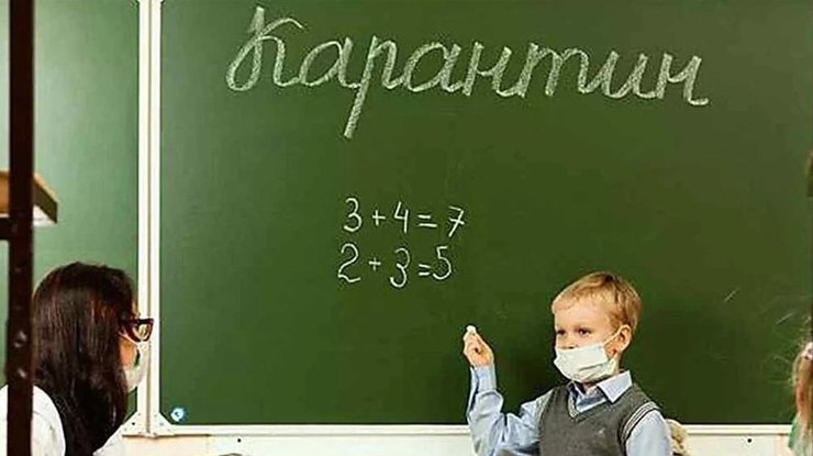 Карантин в школах/ Фото: education.24tv.ua