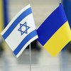 Судьбоносное украино-израильское соглашение вступает в силу