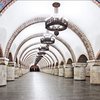 Сюрприз длиной в минуту: киевский метрополитен удивит пассажиров (фото)