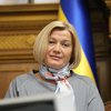 Ірина Геращенко розказала про наслідки кризи з КС