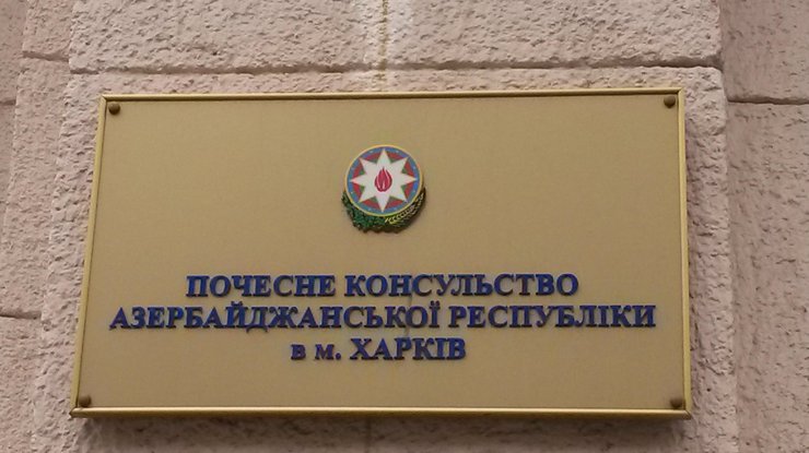 Консульство Азербайджана в Харькове/ Фото: wikimapia.org