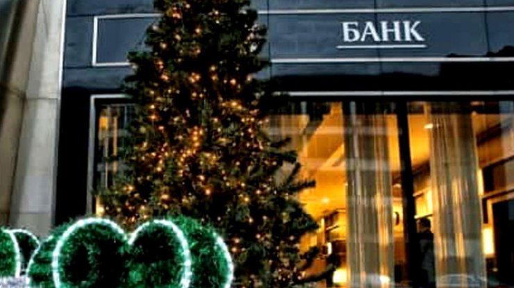 Как будут работать банки на праздники/ Фото: bip.net.ua