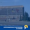 Экс-губернатору Боговину нужно смириться с победой демократии в Запорожье - ОПЗЖ