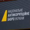 Участие Калужинского в хищении средств "Укроборонпрома" Сытник считает "положительным" (документы)