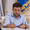 Зеленский подписал закон о госбюджете-2021