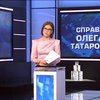 Прокурори не з'явились на засідання по справі Олега Татарова