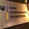 Офис генпрокурора просит отстранить Тупицкого с должности главы КСУ