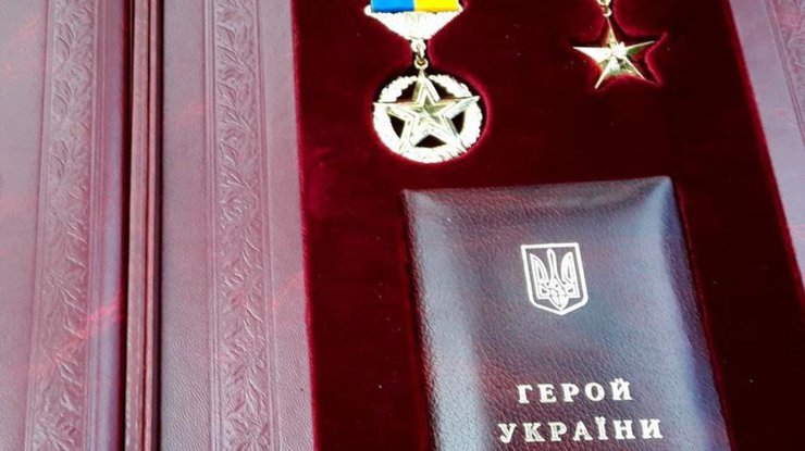 Звание Герой Украины / Фото: "Радио Свобода"
