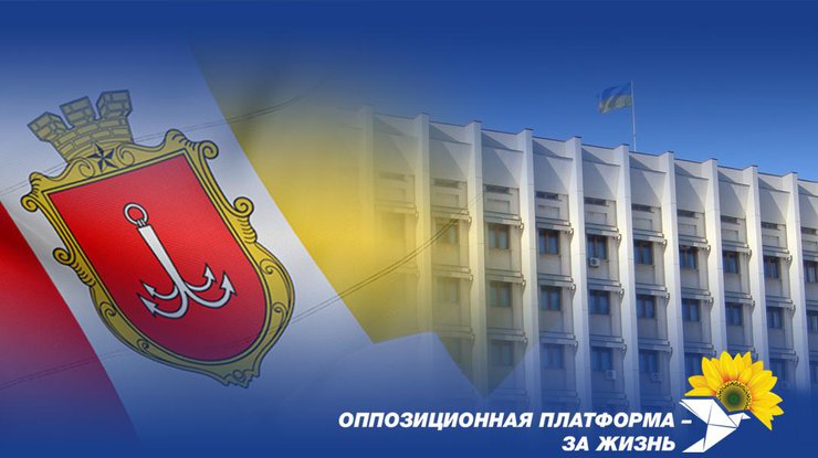 "Слугам" удалось добиться назначения "своего" председателя Одесского облсовета