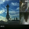 SpaceX скасувала запуск космічного корабля Starship за одну секунду до старту