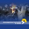 Ранения и гибель правоохранителей на Майдане должны быть расследованы
