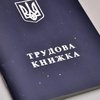 Новый Трудовой кодекс. Каких изменений ждать украинцам?