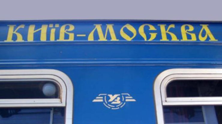 Поезд "Киев-Москва"/ Фото: censor.net.ua