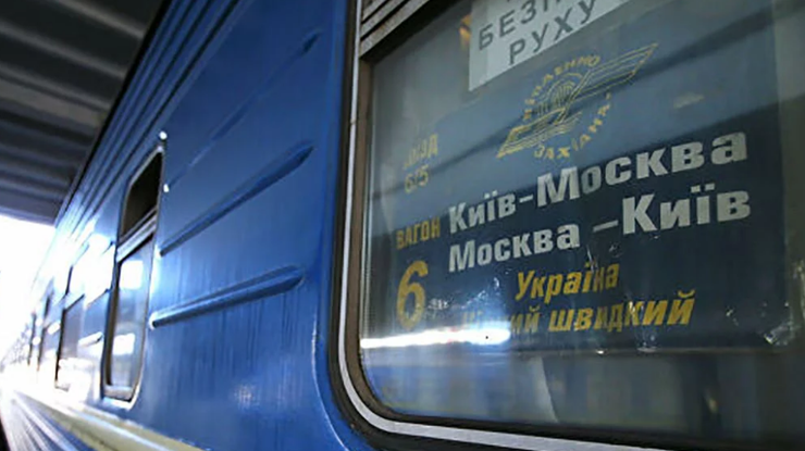 Поезд "Киев-Москва" / Фото: 24tv