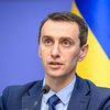 Коронавірус в Україні: Ляшко проаналізував ситуацію