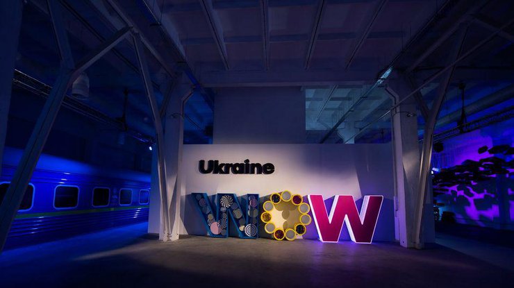 Ukraine WOW/ Фото: nashkiev.ua