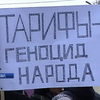 "Нас уже достало": на Миколаївщині протестують проти захмарних комунальних тарифів