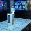СБУ влаштувала обшук на телеканалі "1+1"