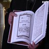 У Києво-Печерській Лаврі презентували книгу про священномученика Володимира