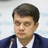 Дмитрий Разумков срочно собирает глав парламентских фракций 