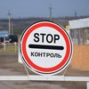 Украина закрыла границу для иностранцев