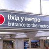 В Харькове закрывают метро
