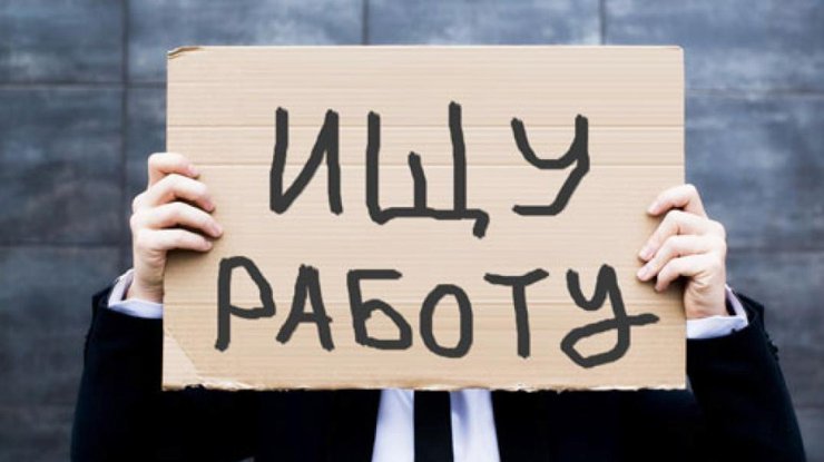 В Украине увеличилось пособие по безработице/ Фото: delo.ua