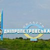 В Днепропетровской области объявили чрезвычайную ситуацию