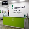 МВД запустило онлайн-обслуживание в сервисных центрах