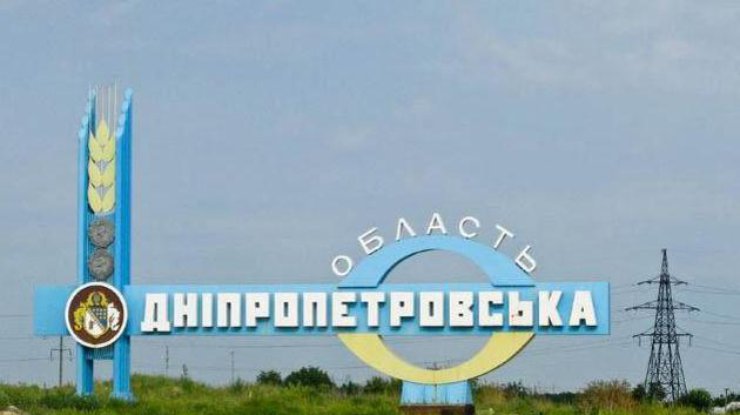 Днепропетровская область/ Фото: Страна