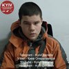 В Киеве разыскивают несовершеннолетнего парня