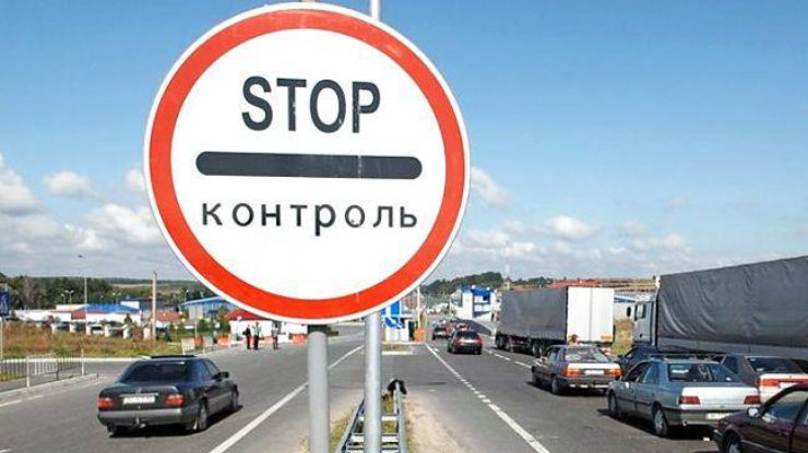 Пропуск через линию разграничения на Донбассе временно закрывают/ Фото: vchasnoua.com
