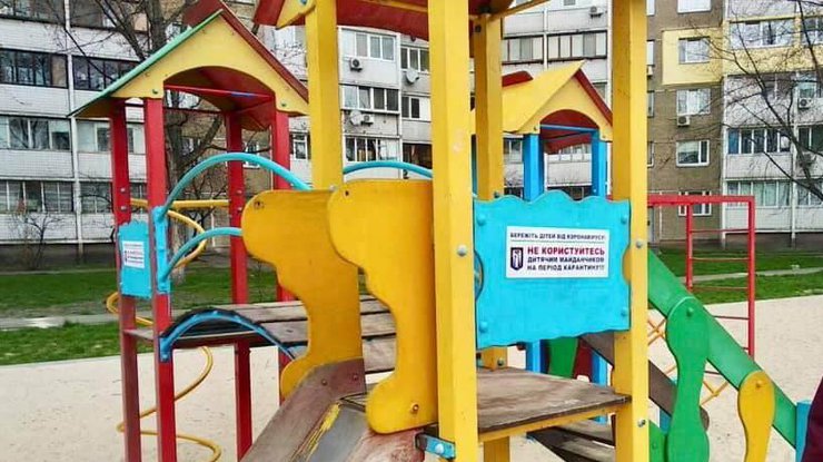 В Дарницком районе Киева запретили пользоваться детскими площадками на период карантина/ Фото: Facebook