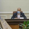 Кабмин Шмыгаля внес в Раду первый законопроект
