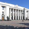 Всеукраинский референдум: в Раде опубликовали закон
