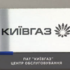 Українці почали активніше використовувати інтернет для сплати комуналки - "Київгаз"