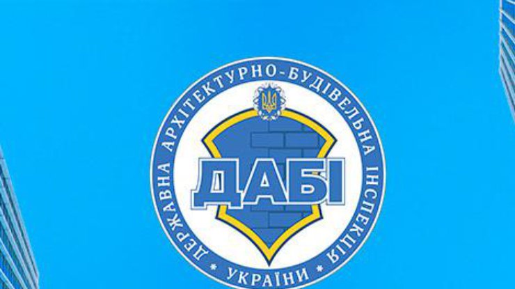 Фото: ДАБІ
