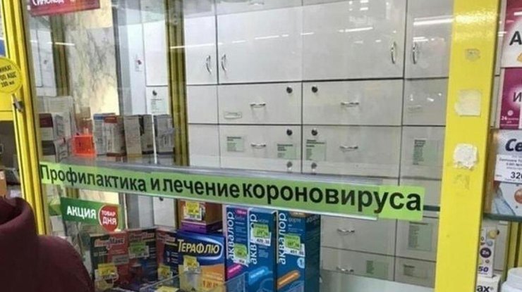 Коронавирус в Украине с большей частотой распространяется именно в аптеках