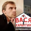 "Вася и карантин": украинская кинокомпания презентовала комедийный вебсериал