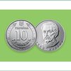 НБУ введет в обращение монету номиналом 10 гривен