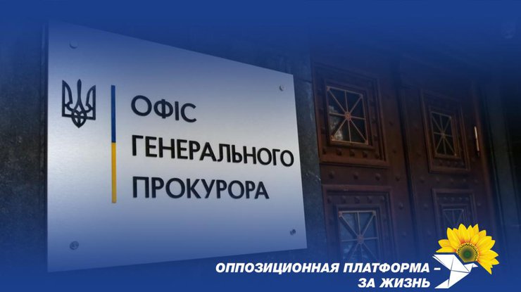 Заявление "Оппозиционной платформы - За жизнь"/ Фото: zagittya.com.ua