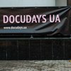 Фестиваль документального кино Docudays UA проведут онлайн
