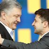 Петр Порошенко похвалил Зеленского: чем доволен экс-президент